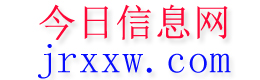 武穴今日信息网